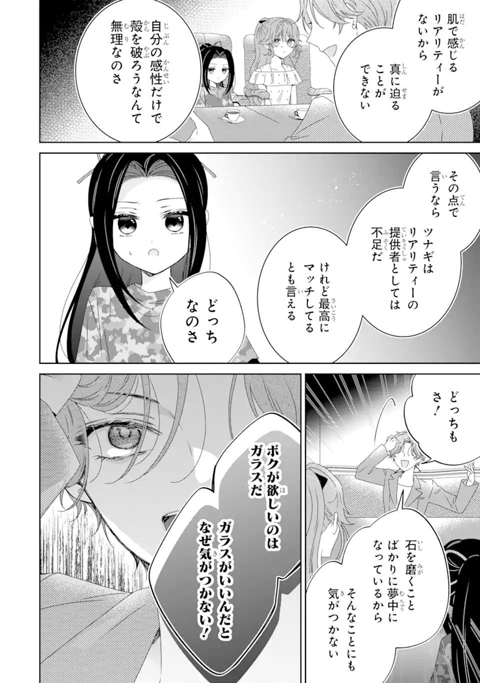 Horror Joyuu ga Tensei Koyaku ni Tensei Shimashita ~ Kondokoso Hollywood o Mezashimasu ~ - Chapter 25.1 - Page 4